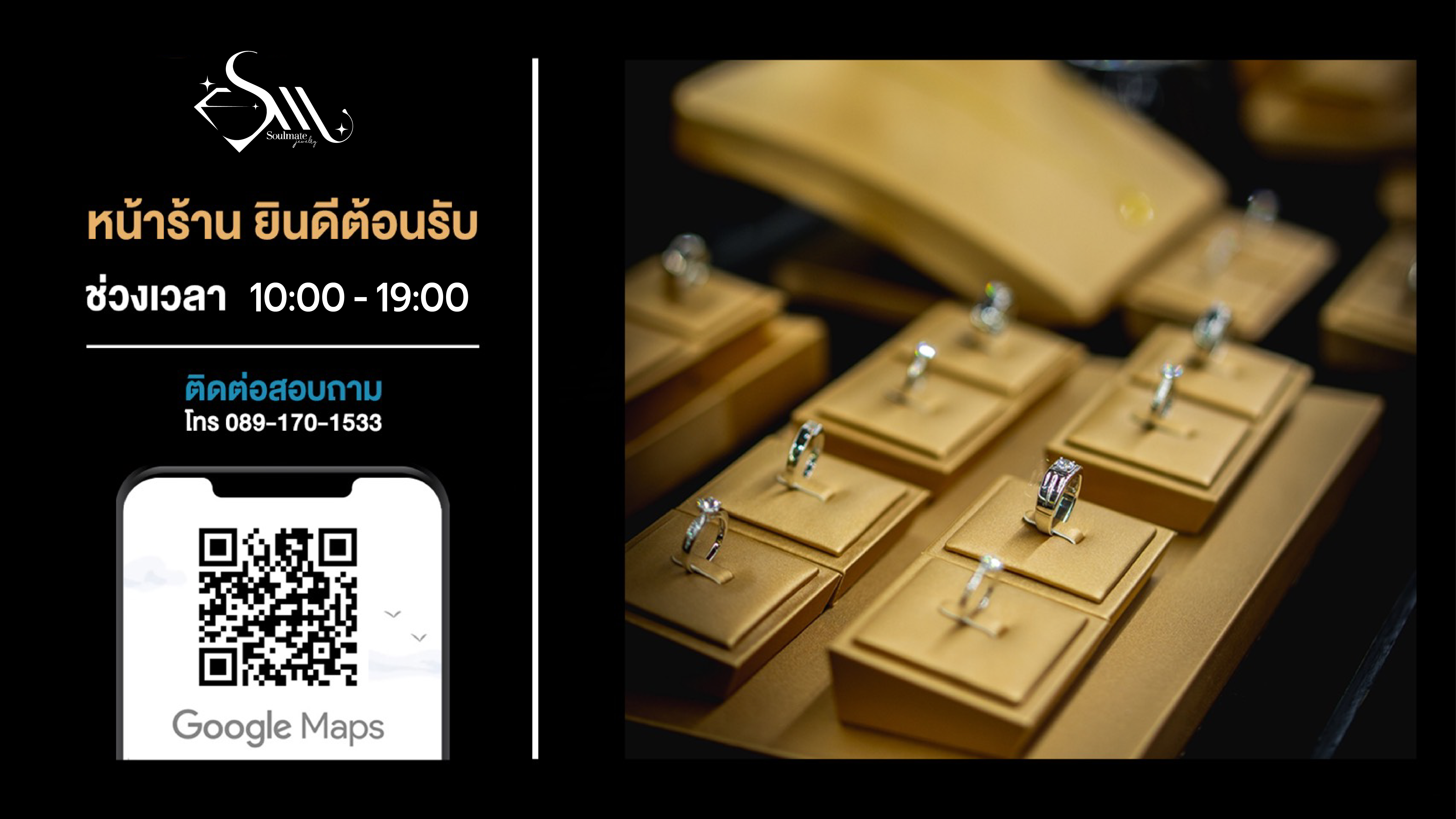 ติดต่อเรา